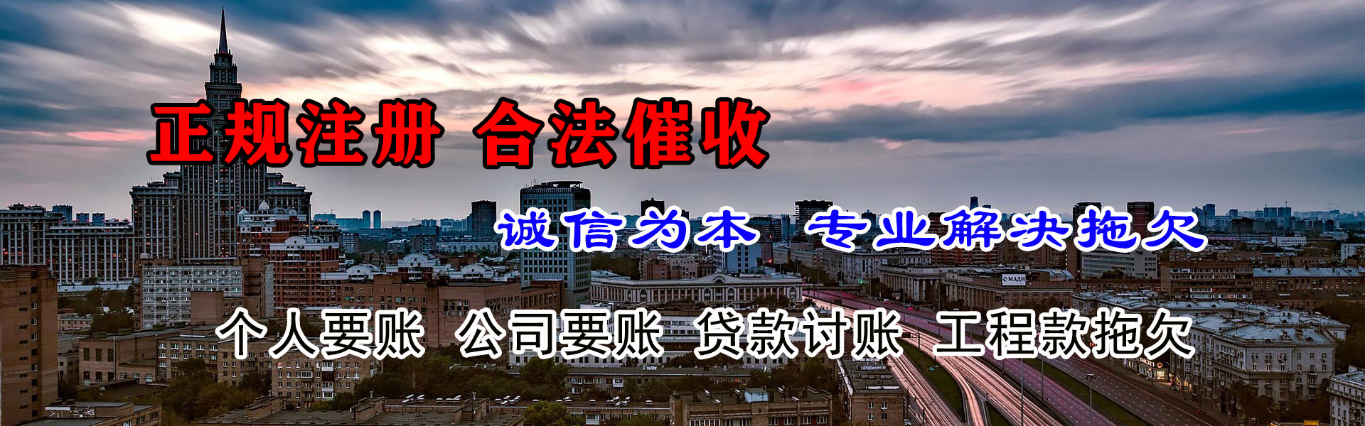 牧野追账公司