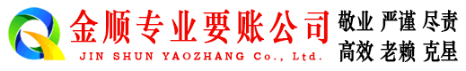 牧野金顺讨债公司